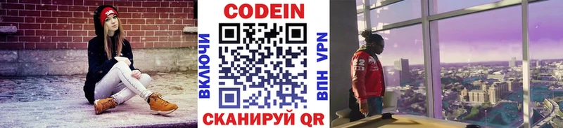 mega ссылка  Волоколамск  Codein напиток Lean (лин) 