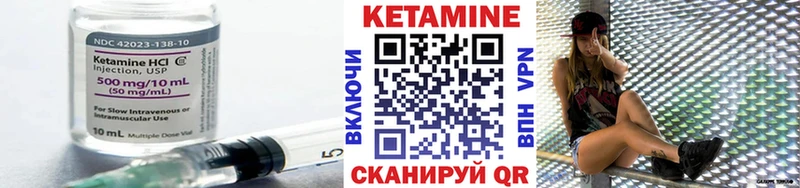 КЕТАМИН VHQ  Волоколамск 