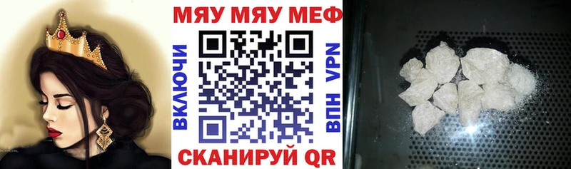 МЯУ-МЯУ VHQ  Волоколамск 