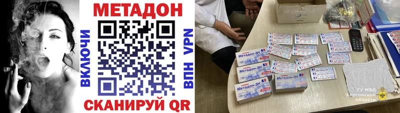 сколько стоит  KRAKEN сайт  МЕТАДОН мёд  Волоколамск 